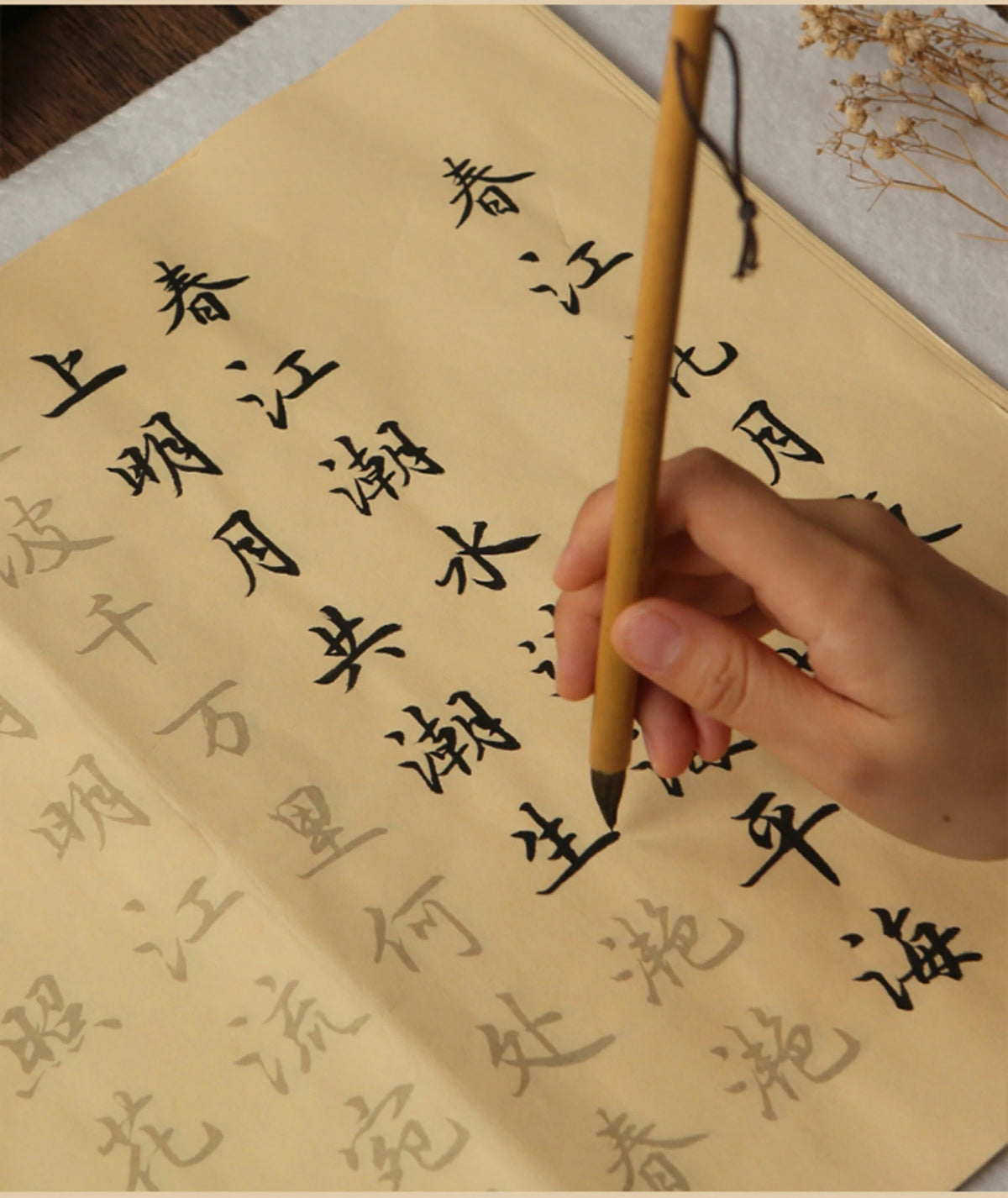 Chinese Calligraphy Practice Paper, 5 Sheets