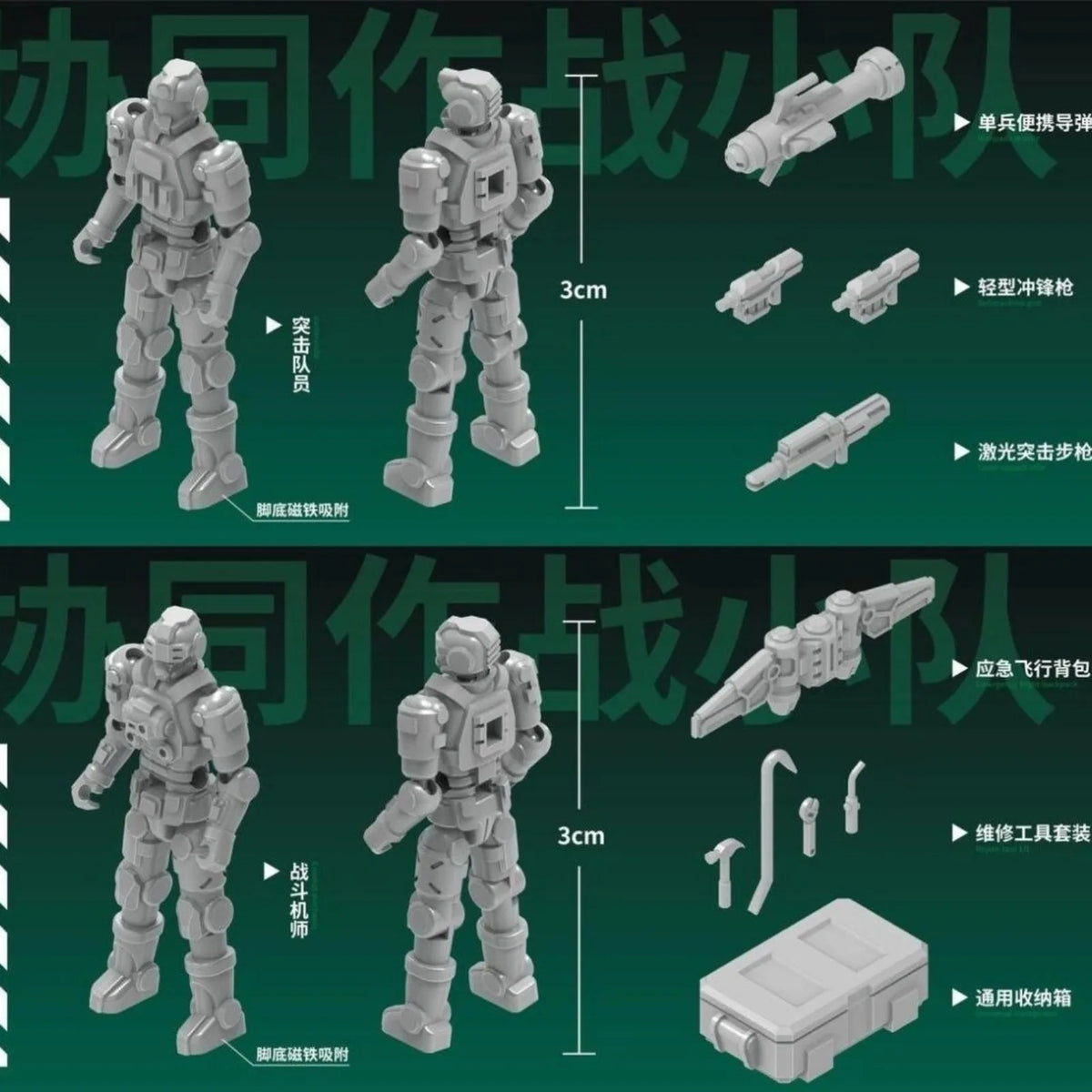 1:60 Robot Model Kit Set, Six Figures