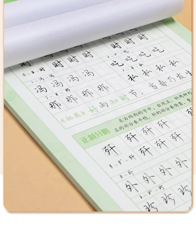 Cahiers d'exercices de calligraphie chinoise