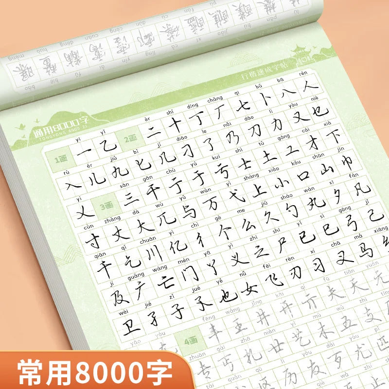 Cahiers d'exercices de calligraphie chinoise