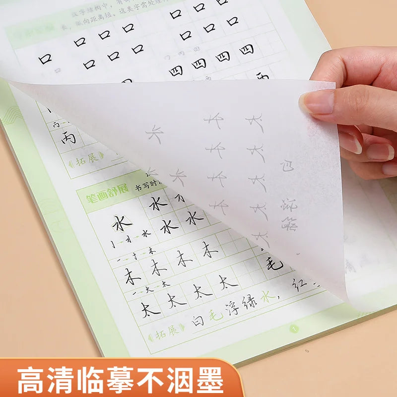 Cahiers d'exercices de calligraphie chinoise
