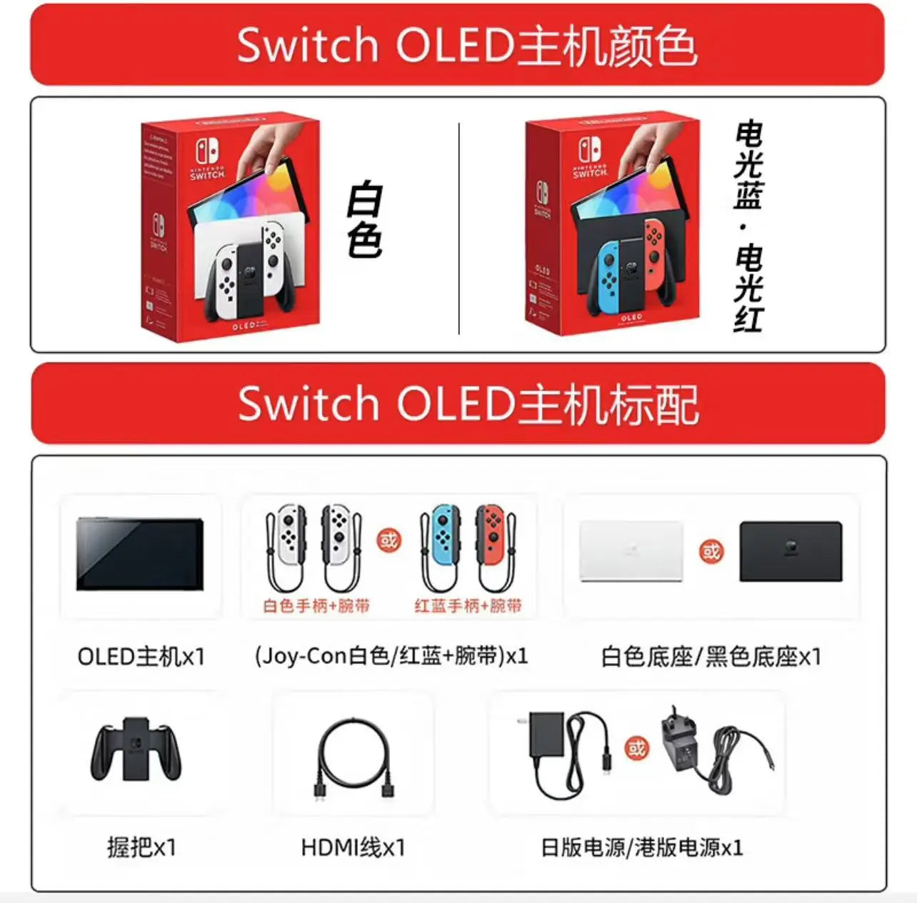 Nintendo Switch OLED Game Console 64GB Set