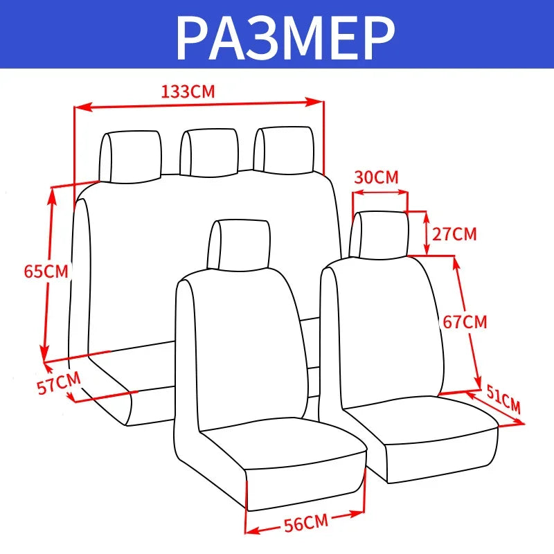 Універсальний набір чохлів на сидіння автомобіля з ПУ