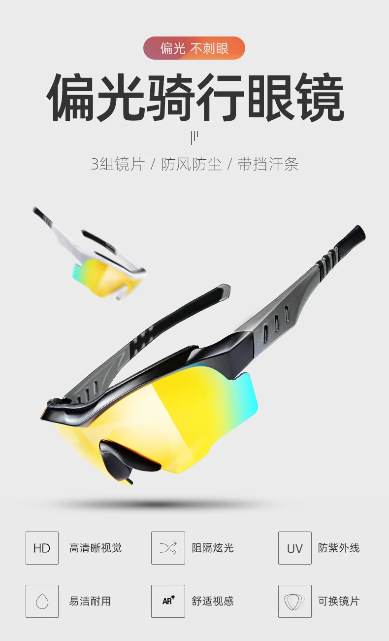 Polarized Cycling & Motorcycle Glasses with 3 Interchangeable Lenses