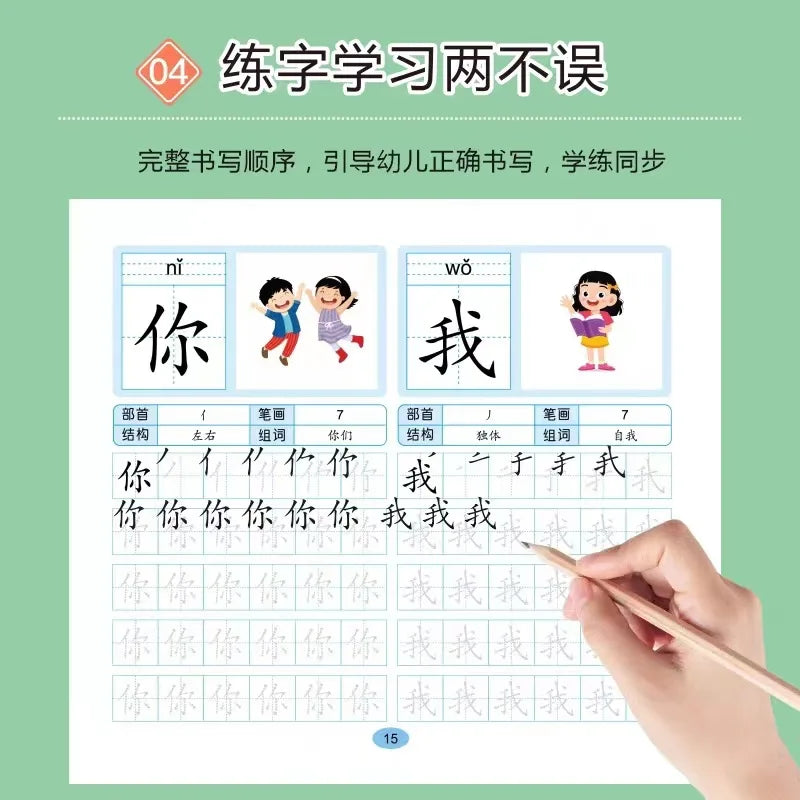 Übungsbücher zum Schreiben chinesischer Schriftzeichen, 4er-Set