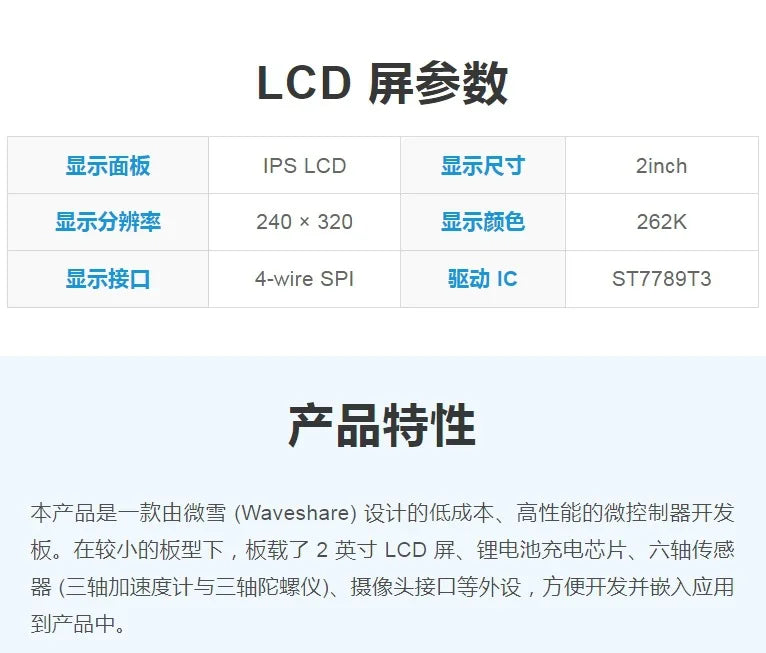 ESP32-S3 2-Inch IPS Display Development Board