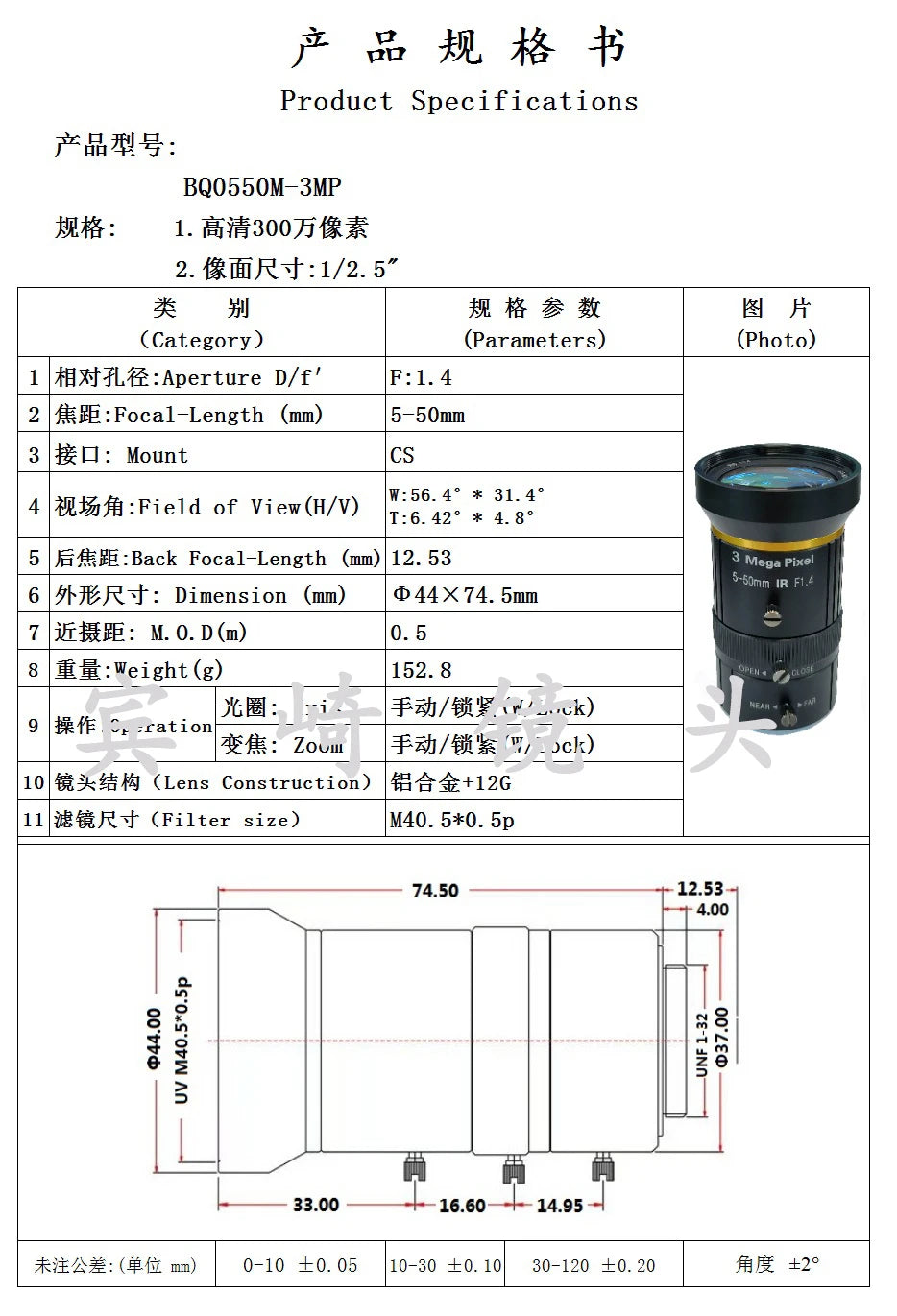 Caméra IP de sécurité 6K 4K avec POE, RTSP, RTMP et détection de mouvement