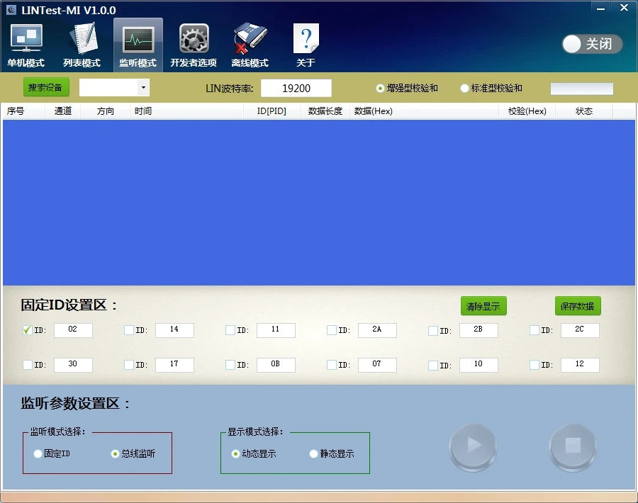 USB-to-LIN Bus Analysis Controller