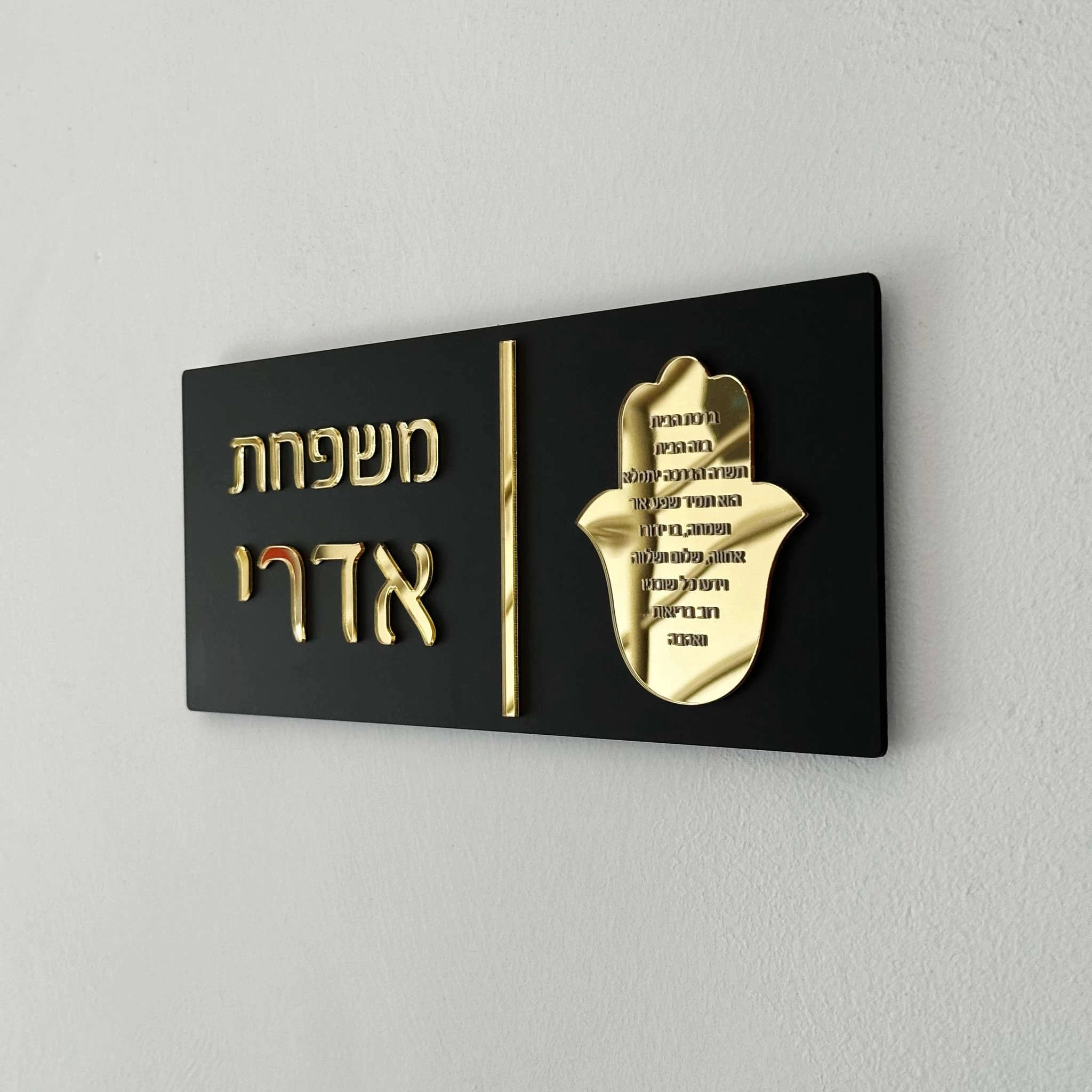 Custom Hebrew Door Sign – Personalized Acrylic Entrance Decor-fire logo / 16x40cm (6.3x15.7in)