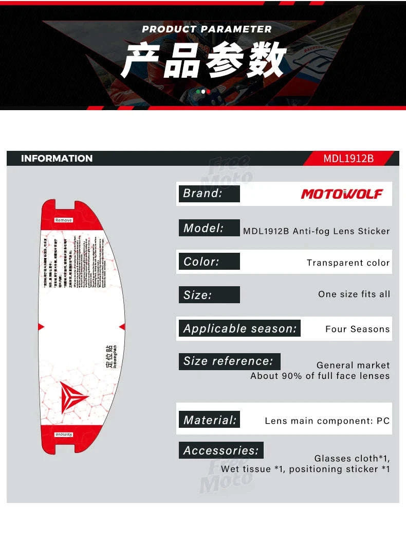 Motorcycle Anti Fog Film for Full Face Helmet Shield-MDL1912B