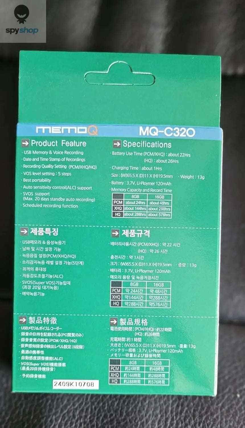 MQ-C320 USB Voice Recorder with 8GB Storage and Voice Activation
