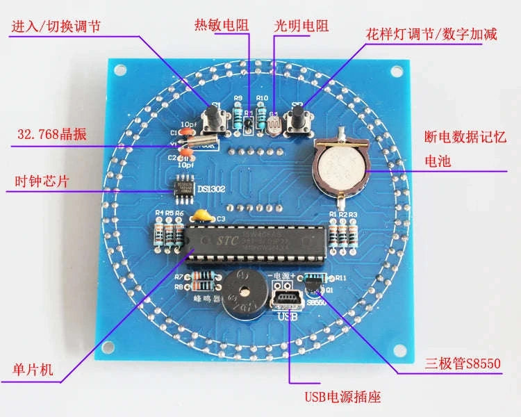 Rotating LED DIY Electronic Clock Kit with Light Control-Only Shell