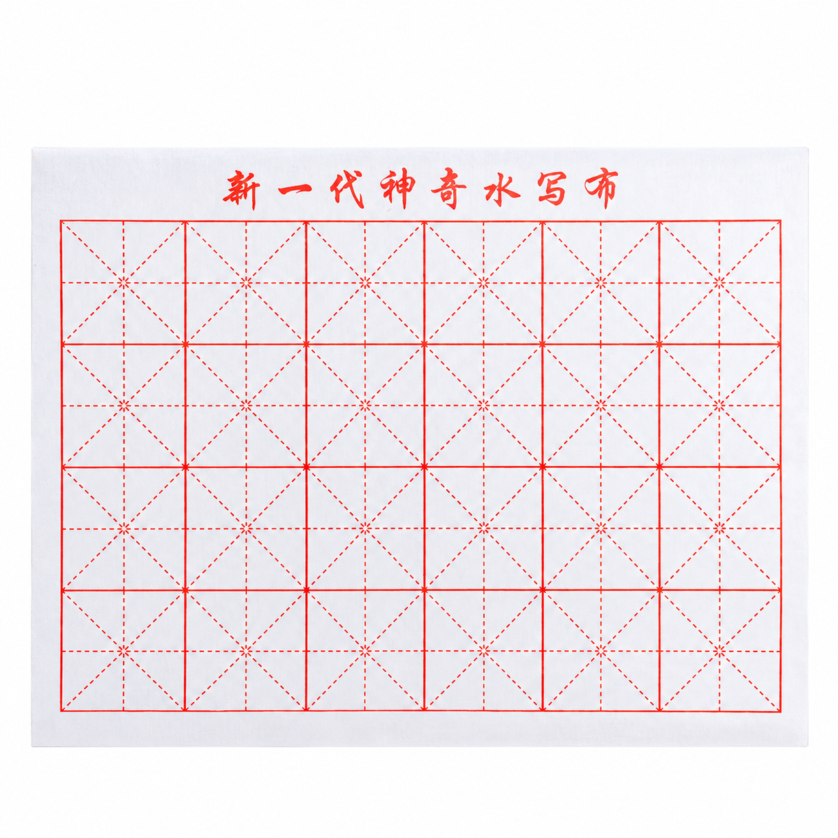 Reusable Water-Writing Calligraphy Cloth