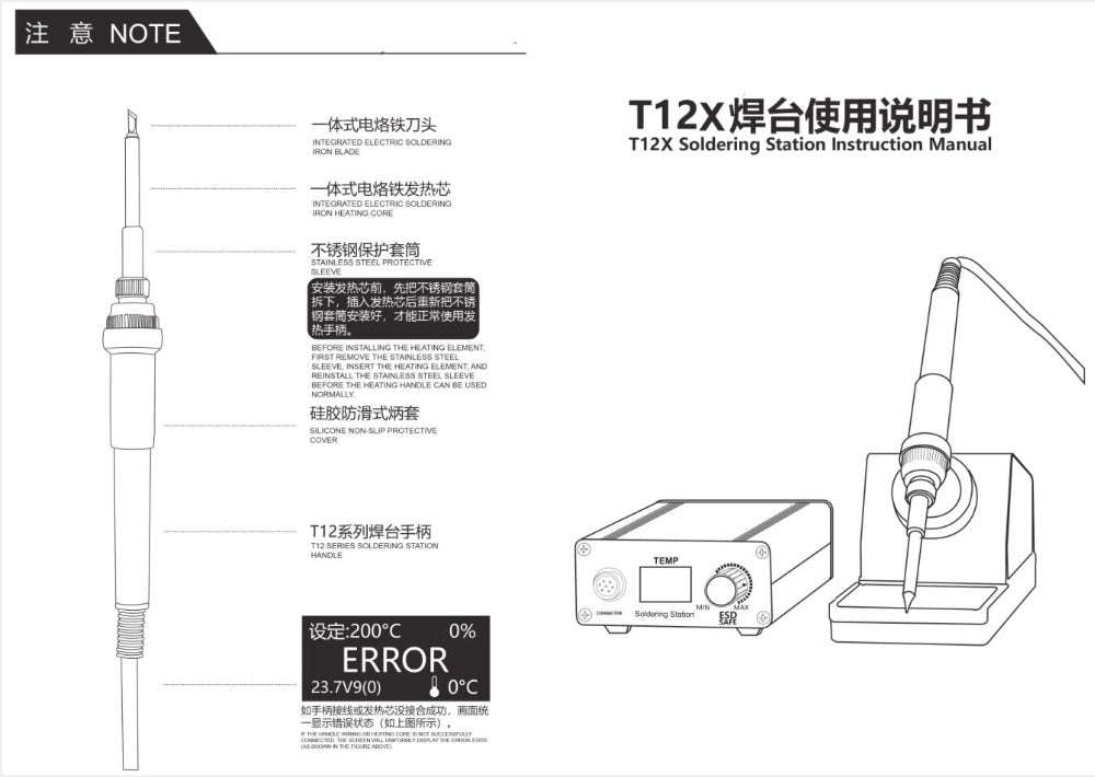 T12 75W Digital Soldering Iron Station-T12NEW SET1 / US