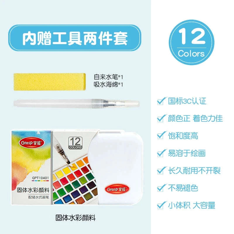 Watercolor Paint Set with Water Brush Pens-GPT10502-18 Colors