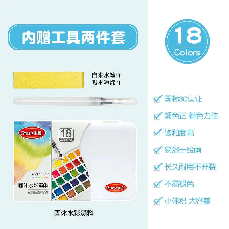 Watercolor Paint Set with Water Brush Pens-GPT10502-18 Colors