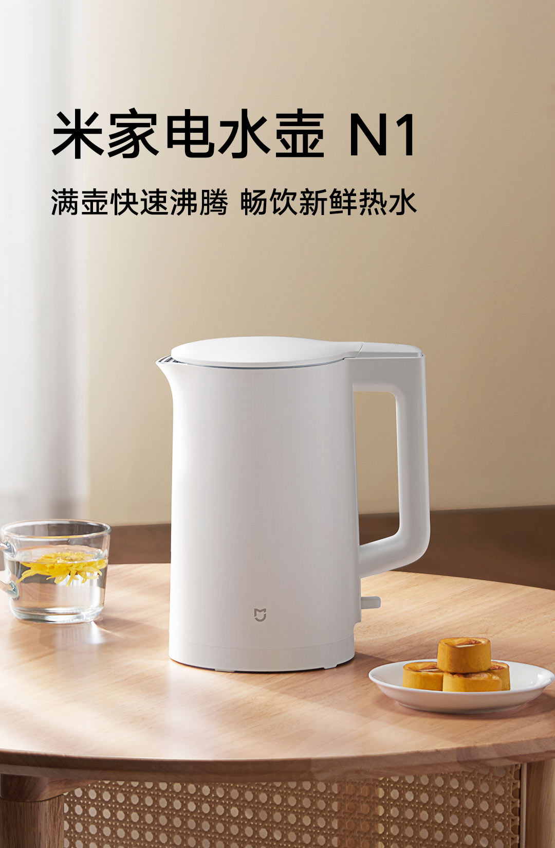 Xiaomi Mi Electric Kettle N1 1.5L 1500W Fast Boil Double-Layer