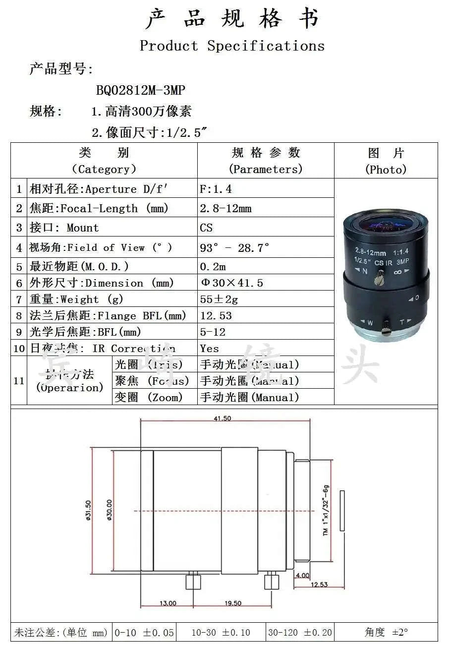 4K 8MP USB Camera with 5-50mm Zoom Lens for Motion Capture-8mm lens