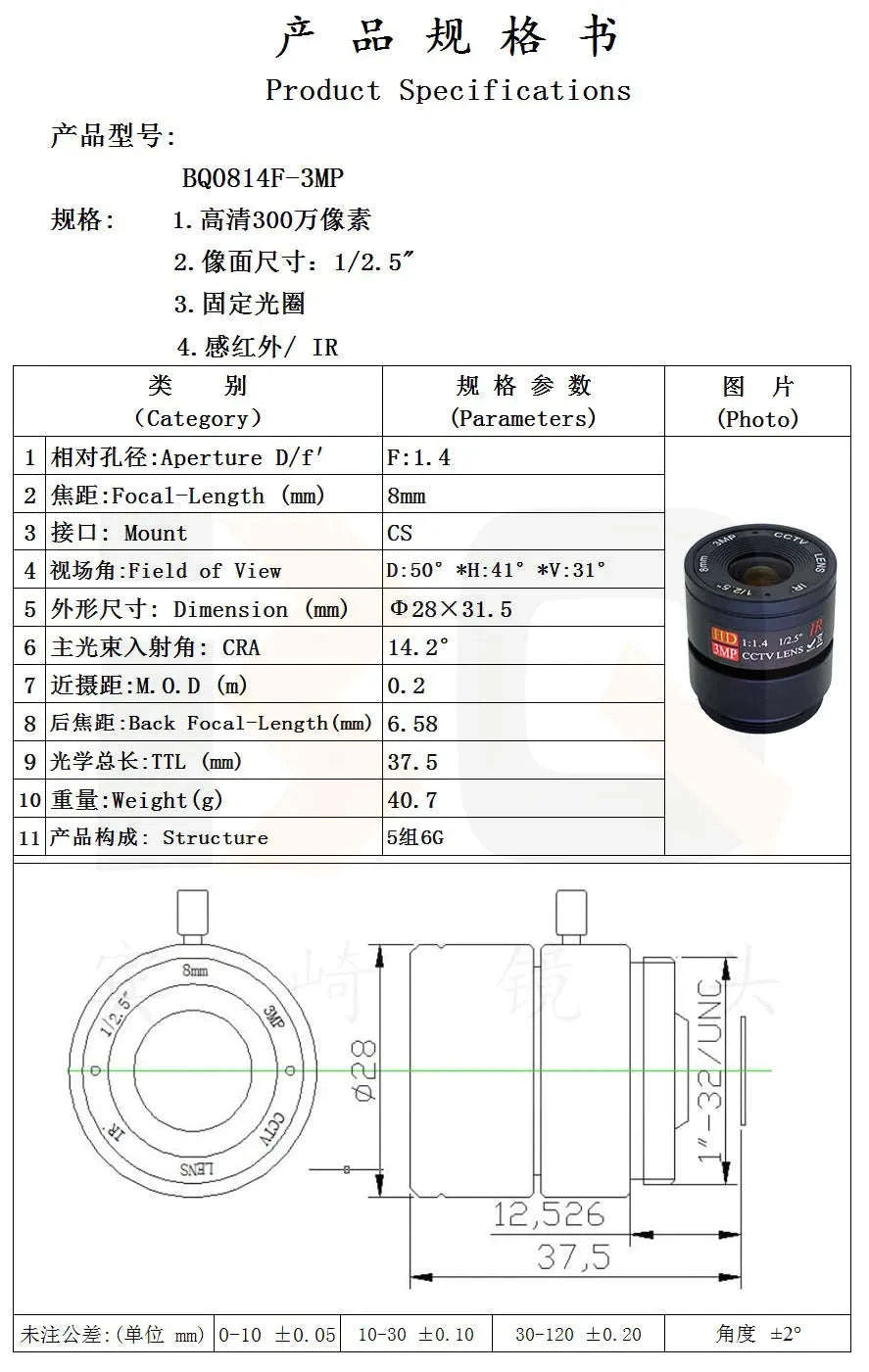 4K 8MP USB Camera with 5-50mm Zoom Lens for Motion Capture-8mm lens