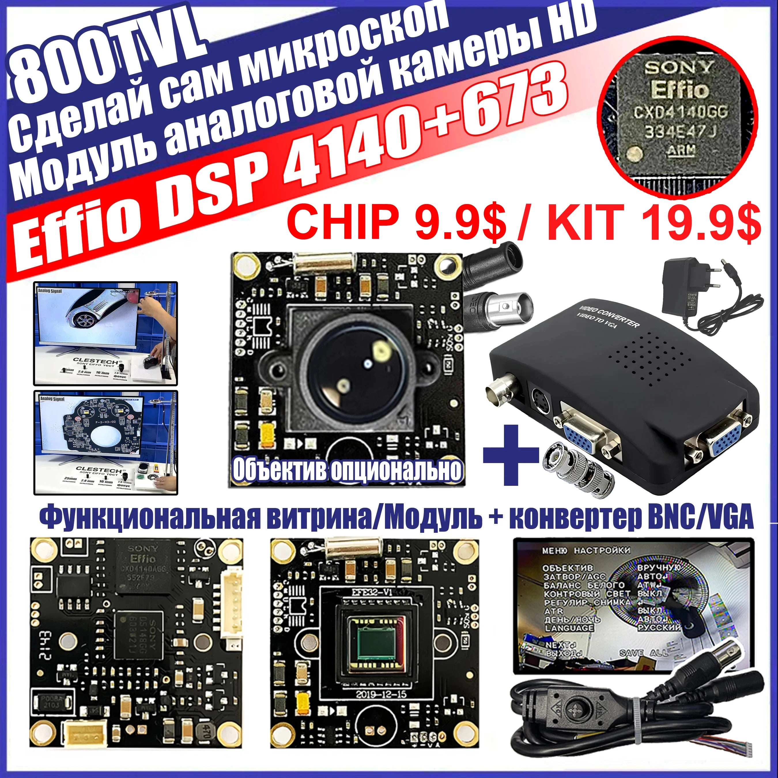 Kit module caméra CCTV Sony Effio 800TVL LowLux 0,001 lux