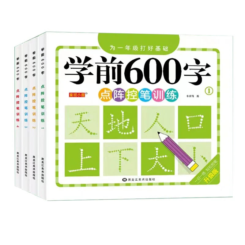 Übungsbücher zum Schreiben chinesischer Schriftzeichen, 4er-Set