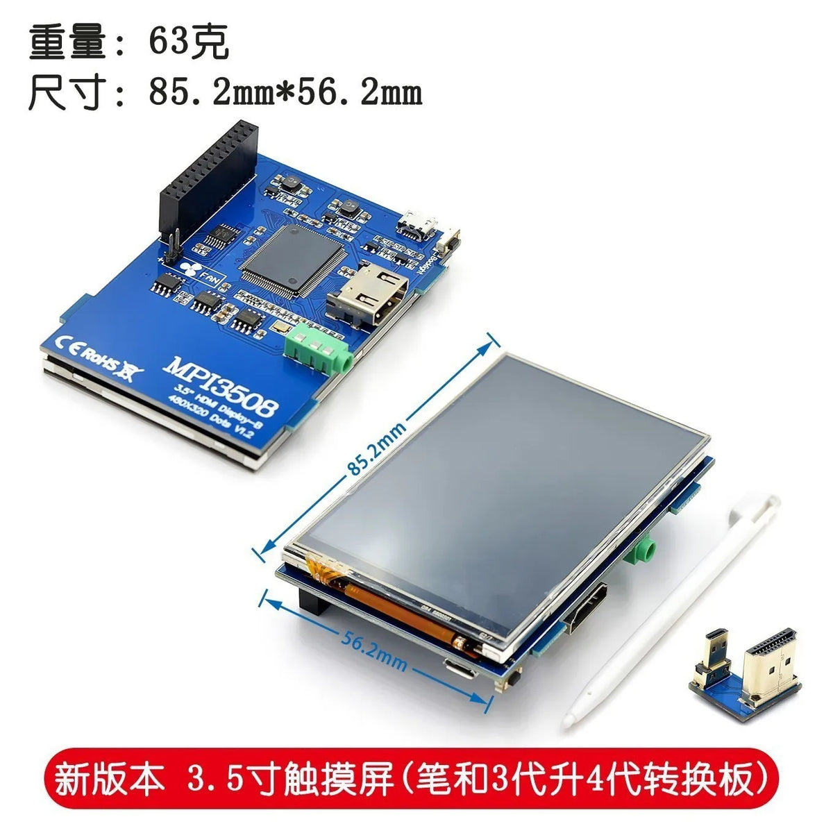 Pantalla táctil HDMI de 3.5 pulgadas, 480 × 320