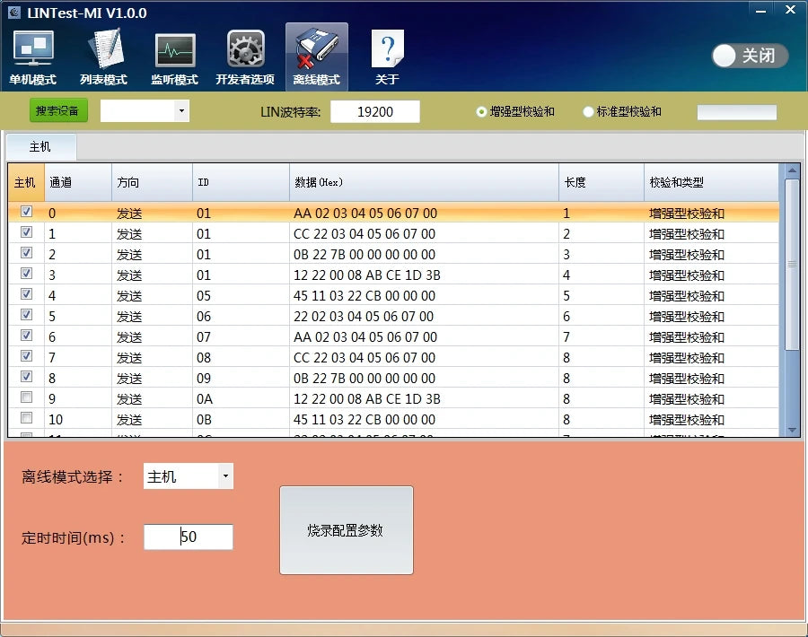 USB-to-LIN Bus Analysis Controller