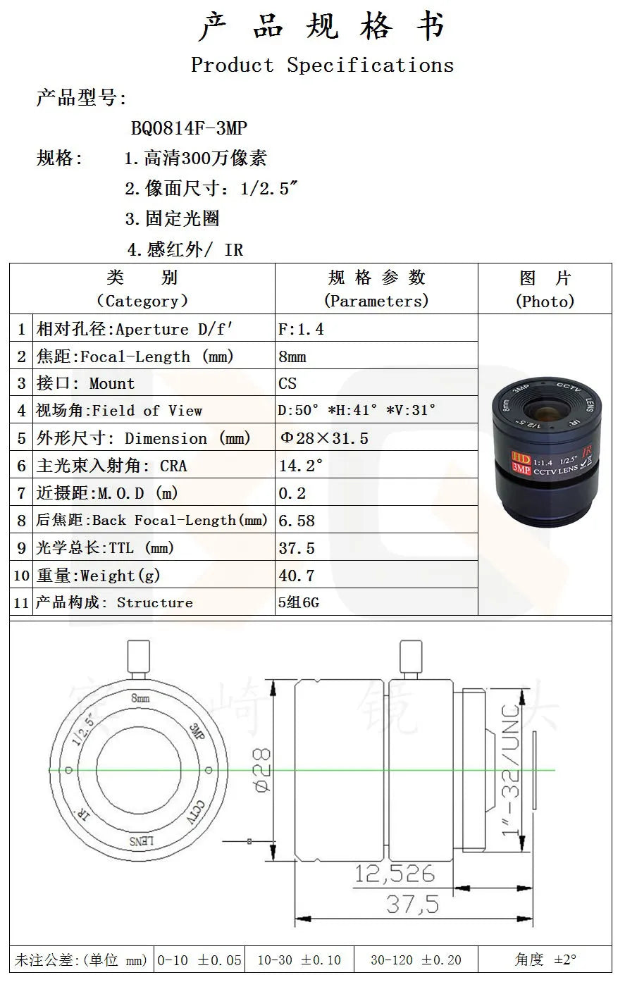 4K 8MP USB Camera with 5-50mm Zoom Lens for Motion Capture