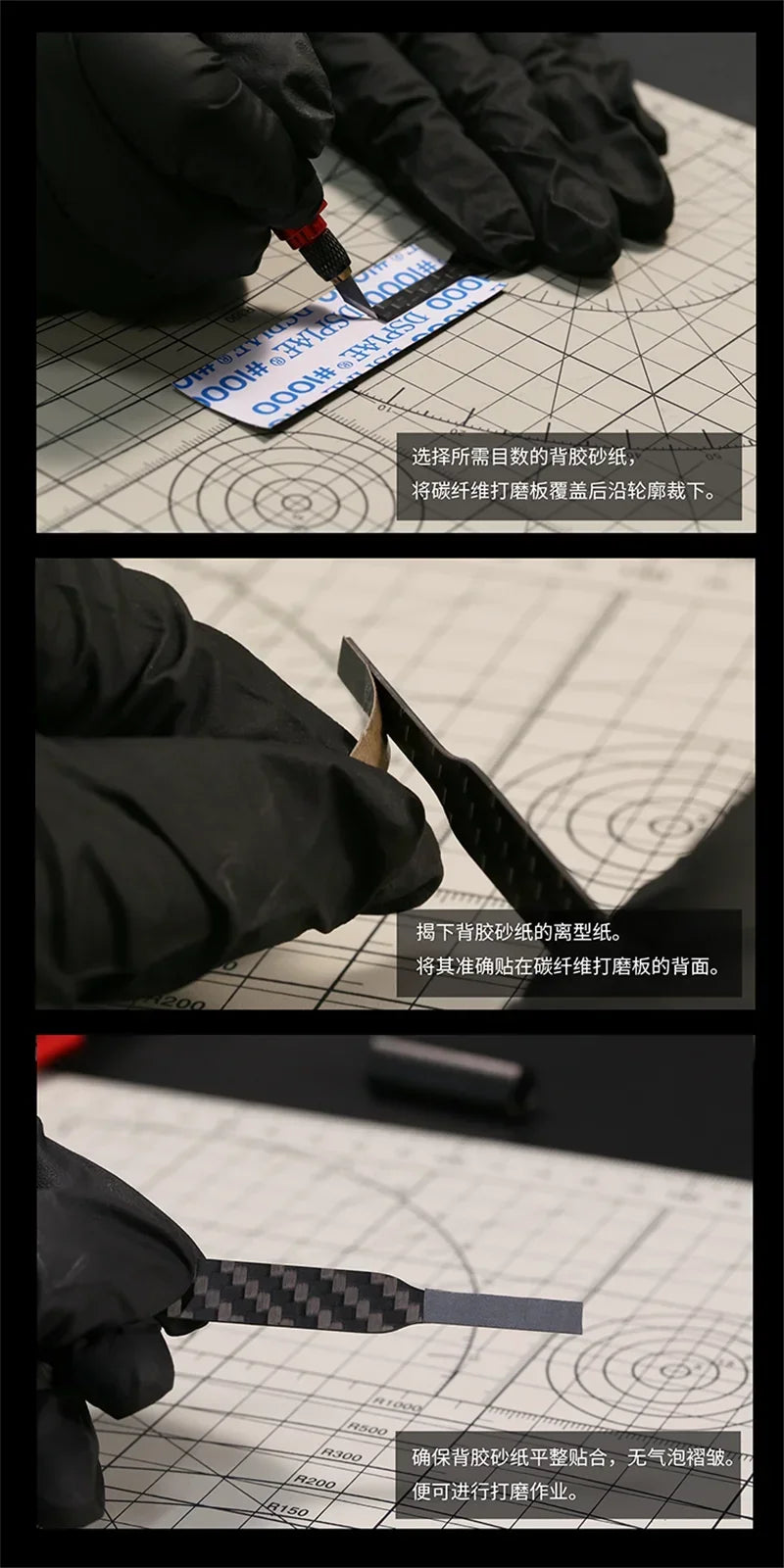 Carbon Fibre Model Sanding Plates — CFB-S01–S03
