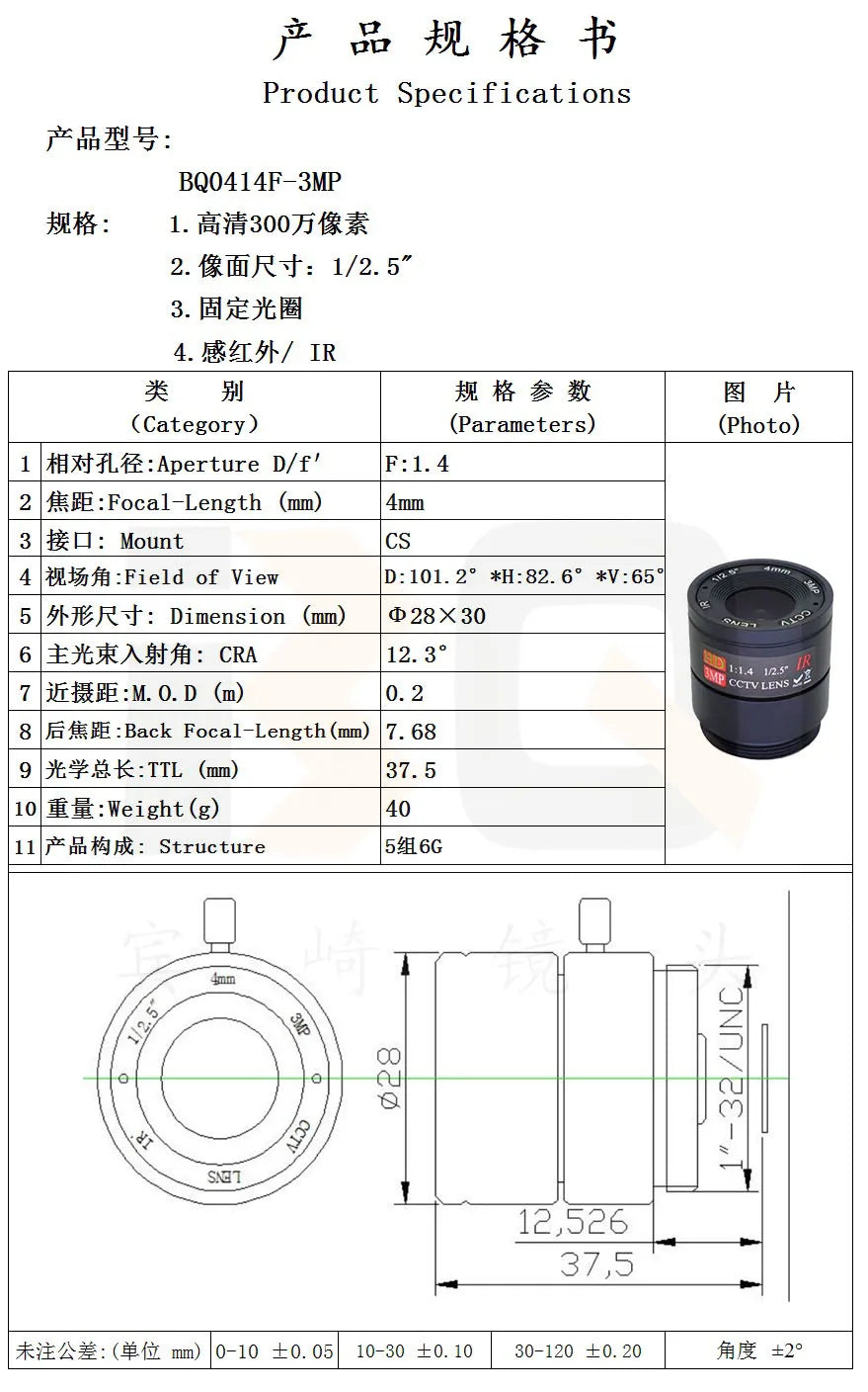 4K 8MP USB Camera with 5-50mm Zoom Lens for Motion Capture