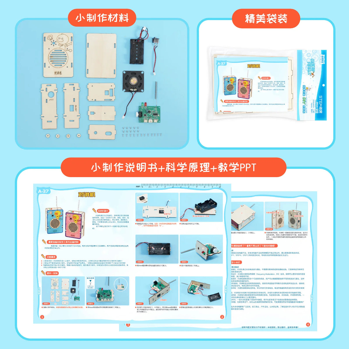 DIY Wireless Walkie-Talkie Science Model Kit