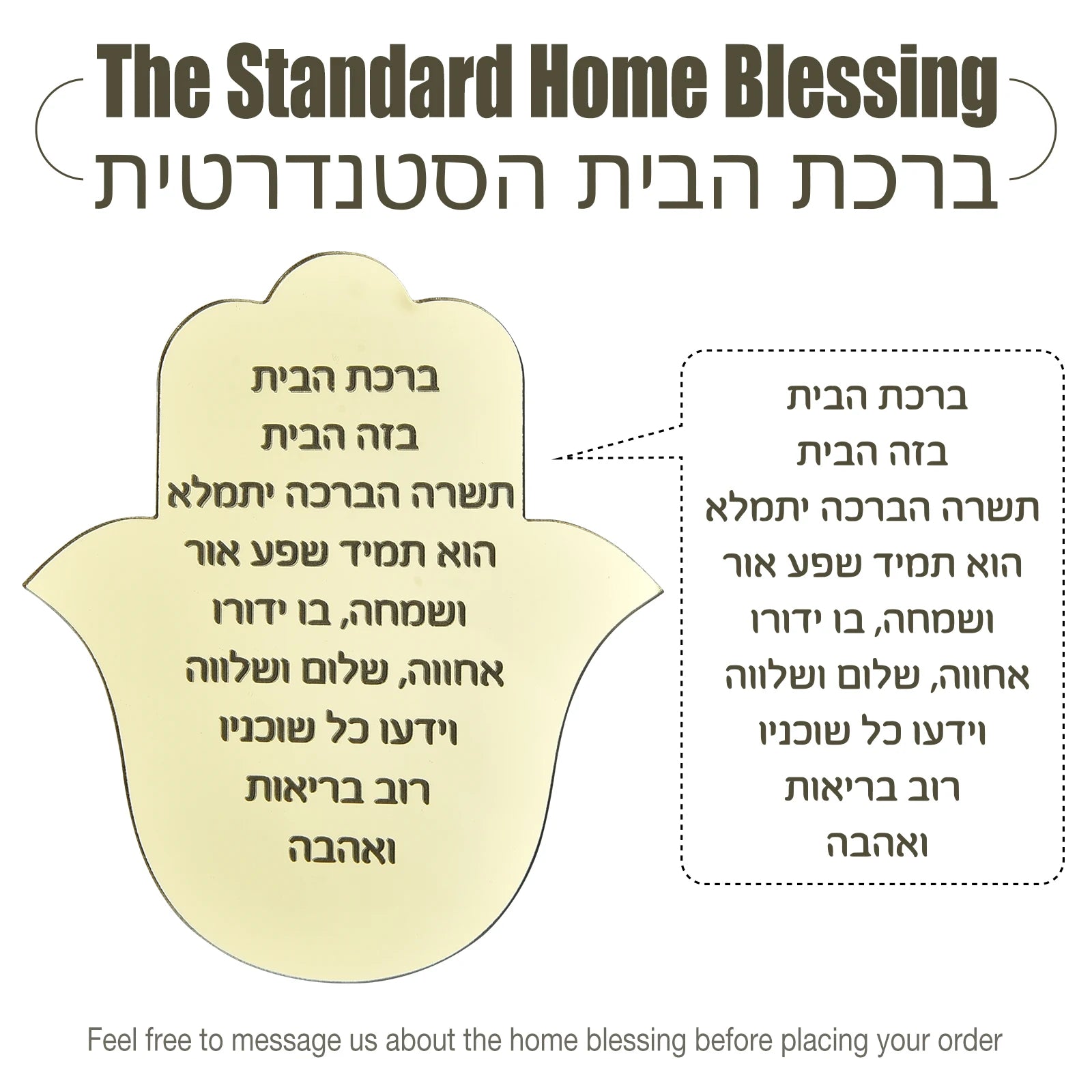 Custom Hebrew Door Sign – Personalized Acrylic Entrance Decor