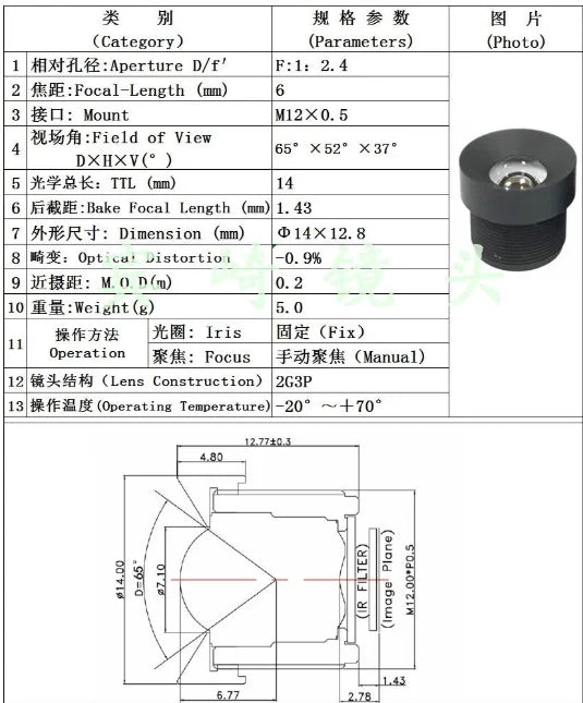 12MP Indoor PoE Security IP Camera with Mic and Motion Detection