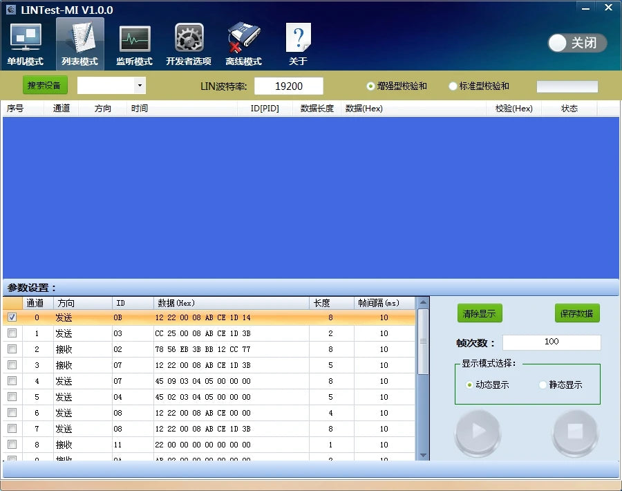 USB-to-LIN Bus Analysis Controller