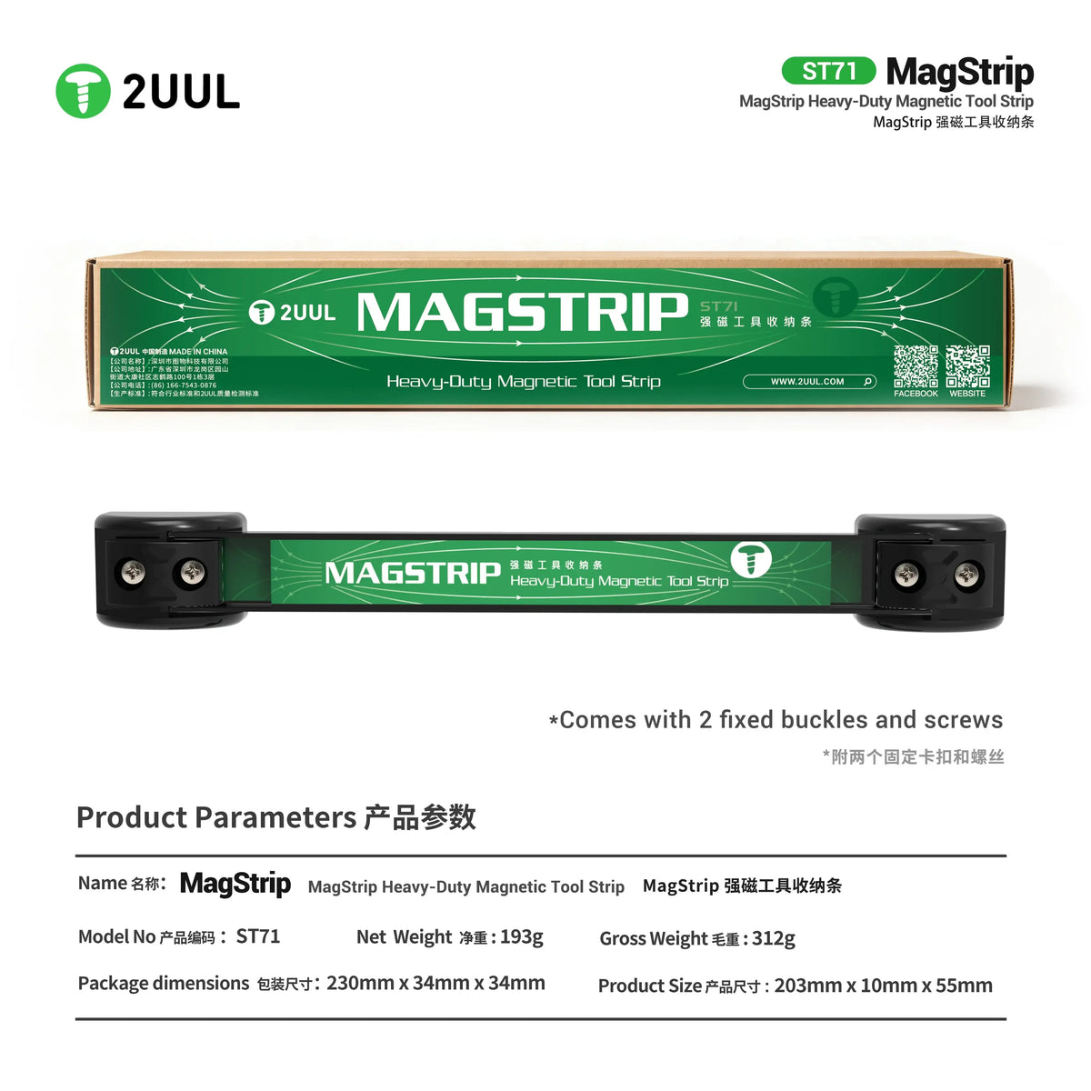 ST71 Magnetic Hand-Tool Storage Strip