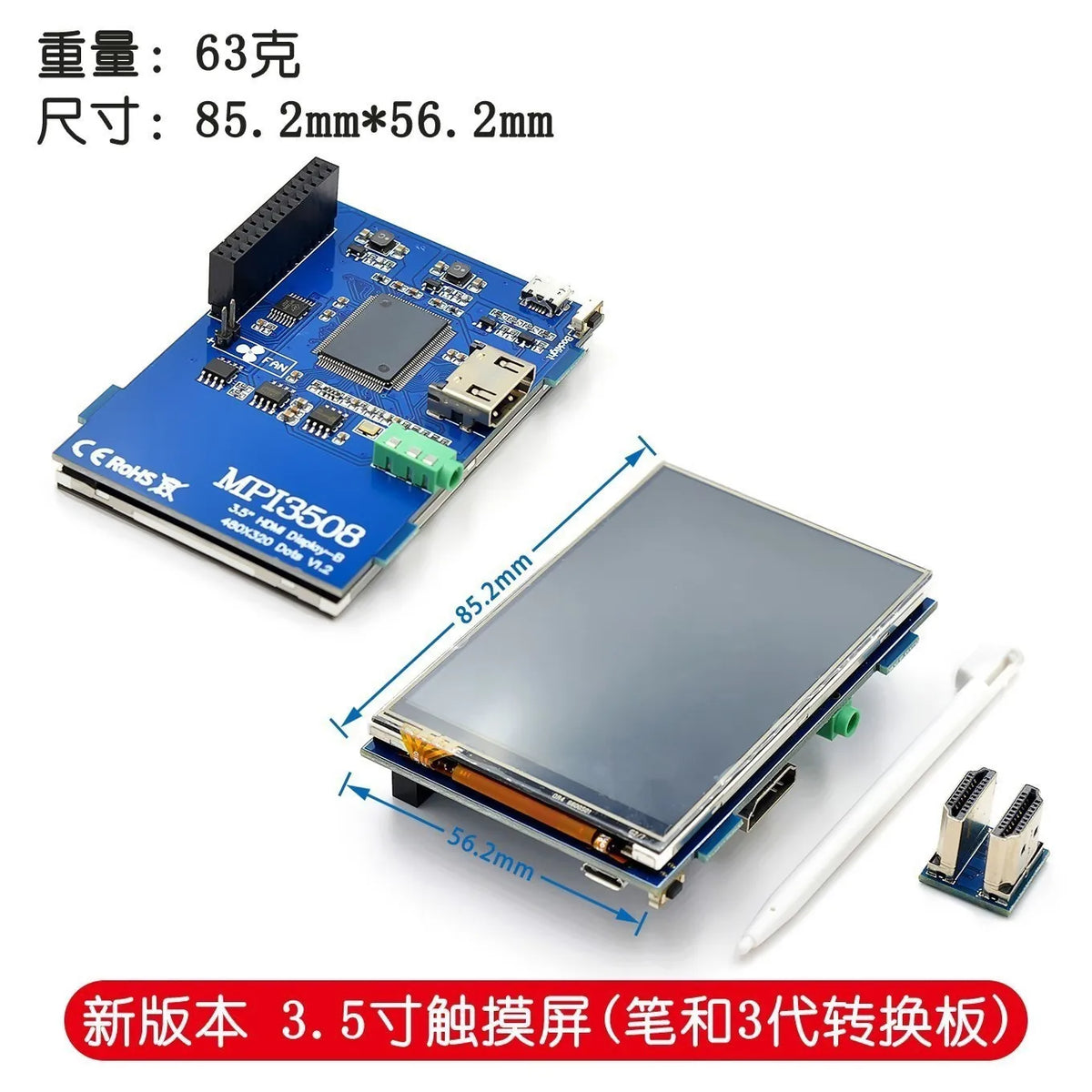 Pantalla táctil HDMI de 3.5 pulgadas, 480 × 320