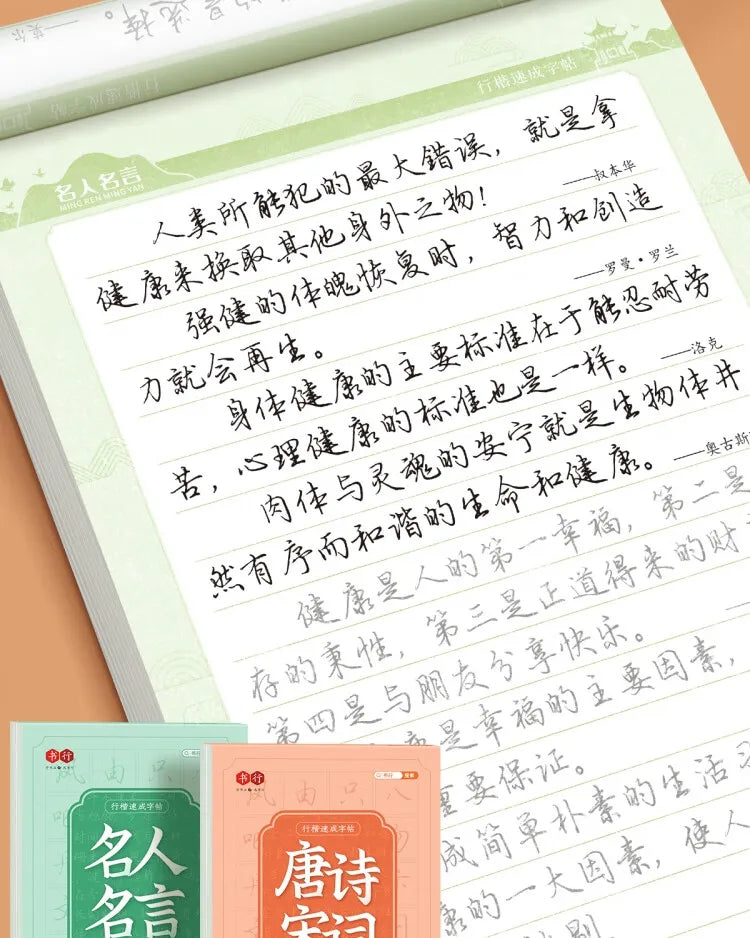 Cahiers d'exercices de calligraphie chinoise