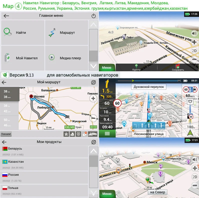 5 Inch HD GPS Portable Navigation Device with Maps