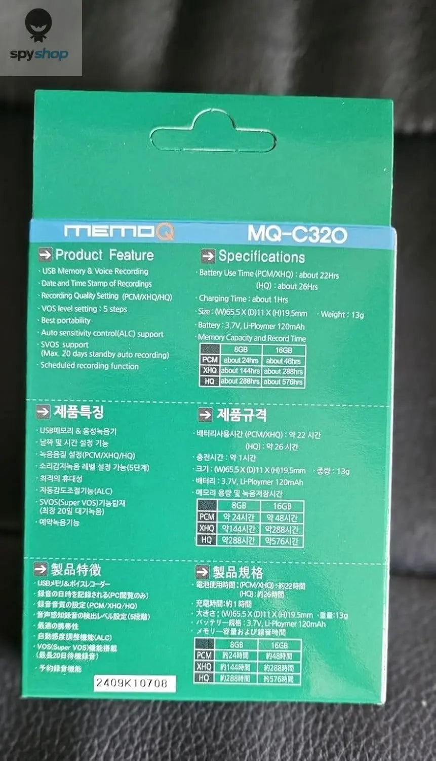 USB Voice Recorder Discreet Audio Recording with Advanced Sound Detection MQ-U320 Spy-shop.com