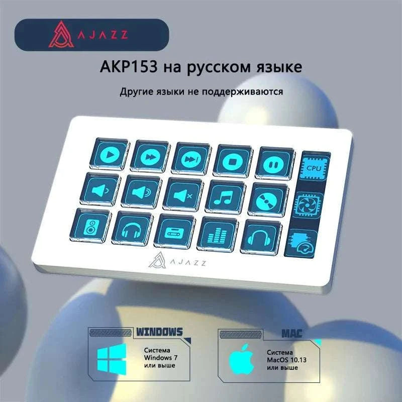 Ajazz AKP153 Russian Version Multi-Function Desktop Keypad-WHITE
