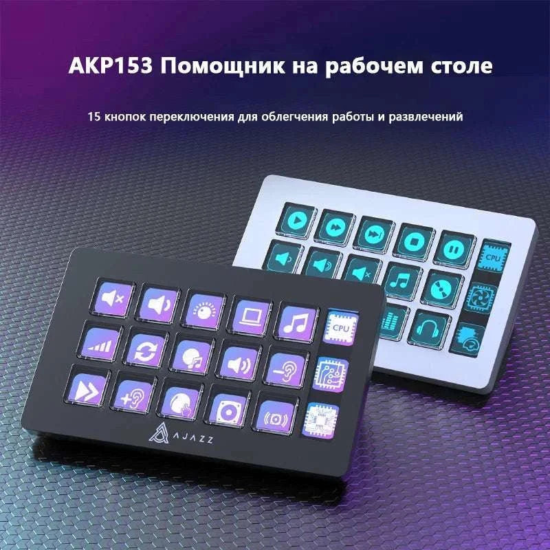Ajazz AKP153 Russian Version Multi-Function Desktop Keypad-WHITE
