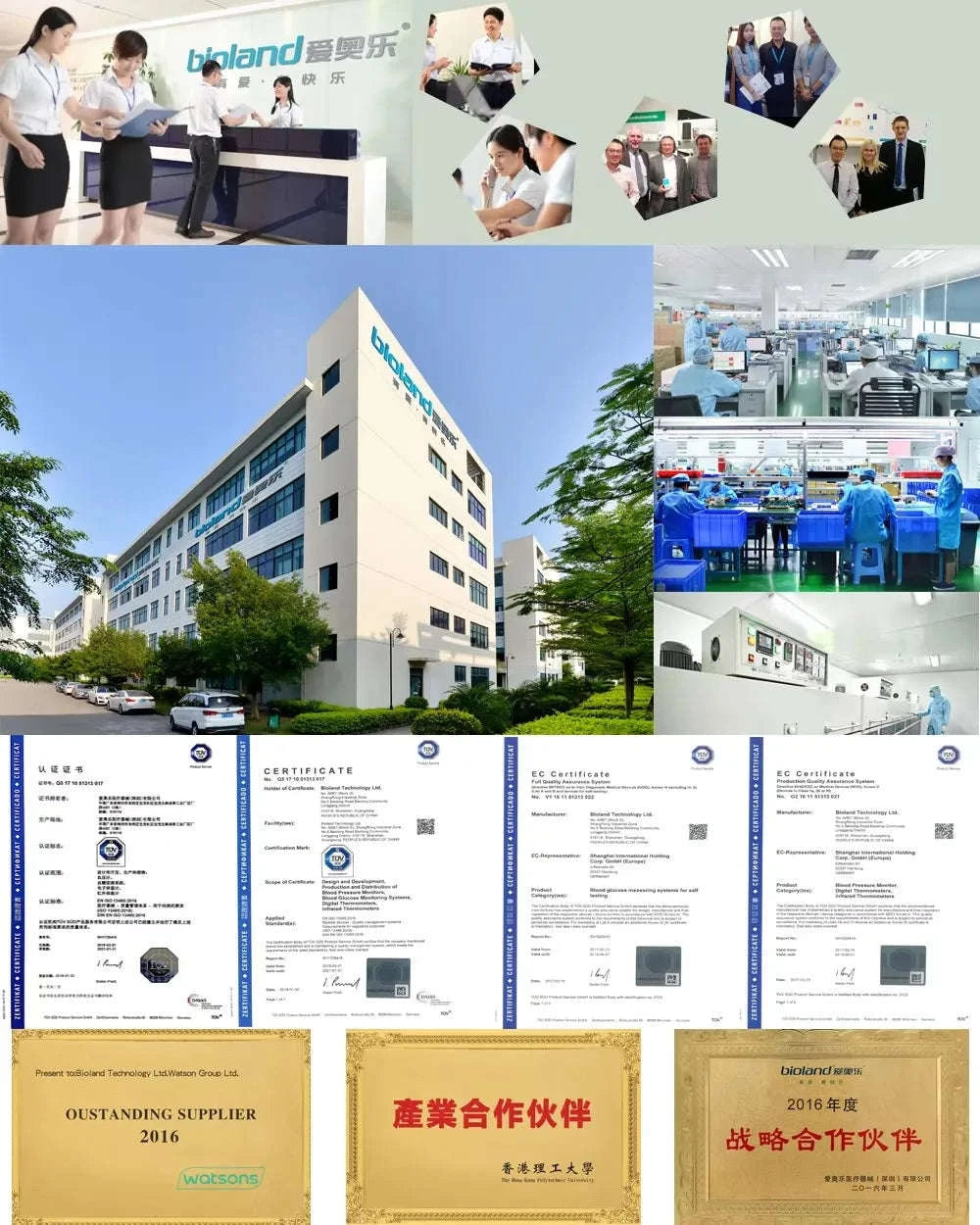 Bioland Upper Arm Blood Pressure Monitor 2005-2005-1 / China Mainland