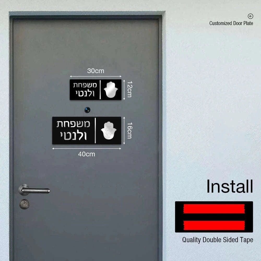 Custom Hebrew Acrylic Door Sign Personalized Name Plate-fire logo / 16x40cm (6.3x15.7in)