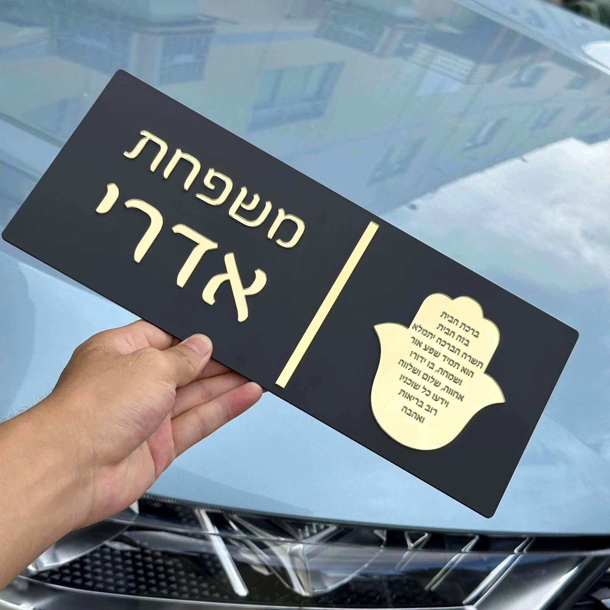 Custom Hebrew Door Sign – Personalized Acrylic Entrance Decor-fire logo / 16x40cm (6.3x15.7in)