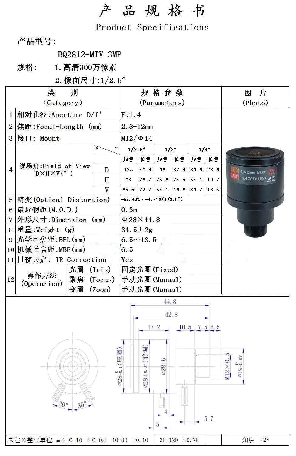 Mini WiFi IP Security Camera with 5MP Indoor Recording-2MP 2.8-12mm