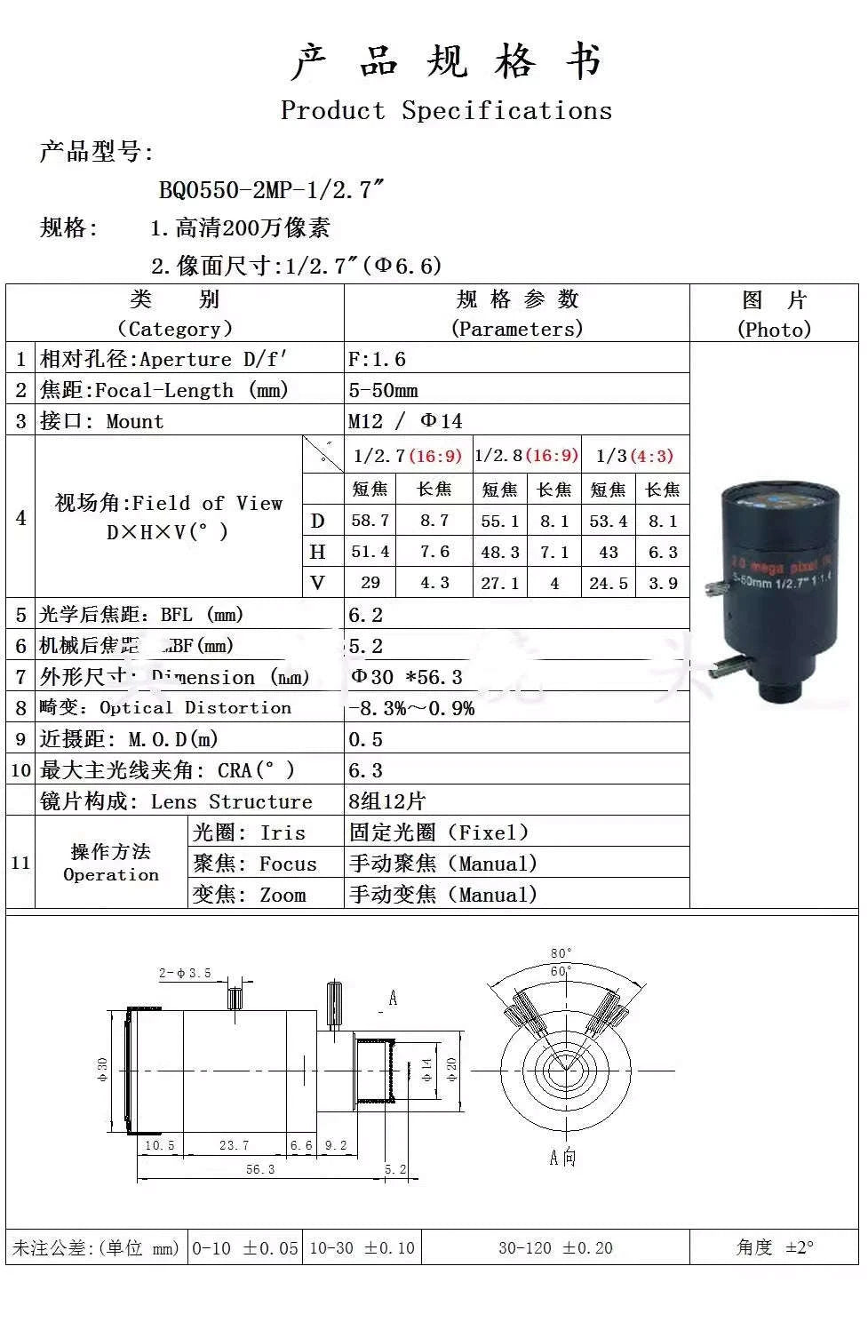 Mini WiFi IP Security Camera with 5MP Recording-2MP 2.8-12mm