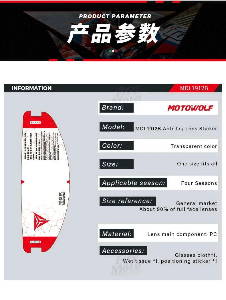 Motorcycle Anti Fog Film for Full Face Helmet Shield-MDL1912B