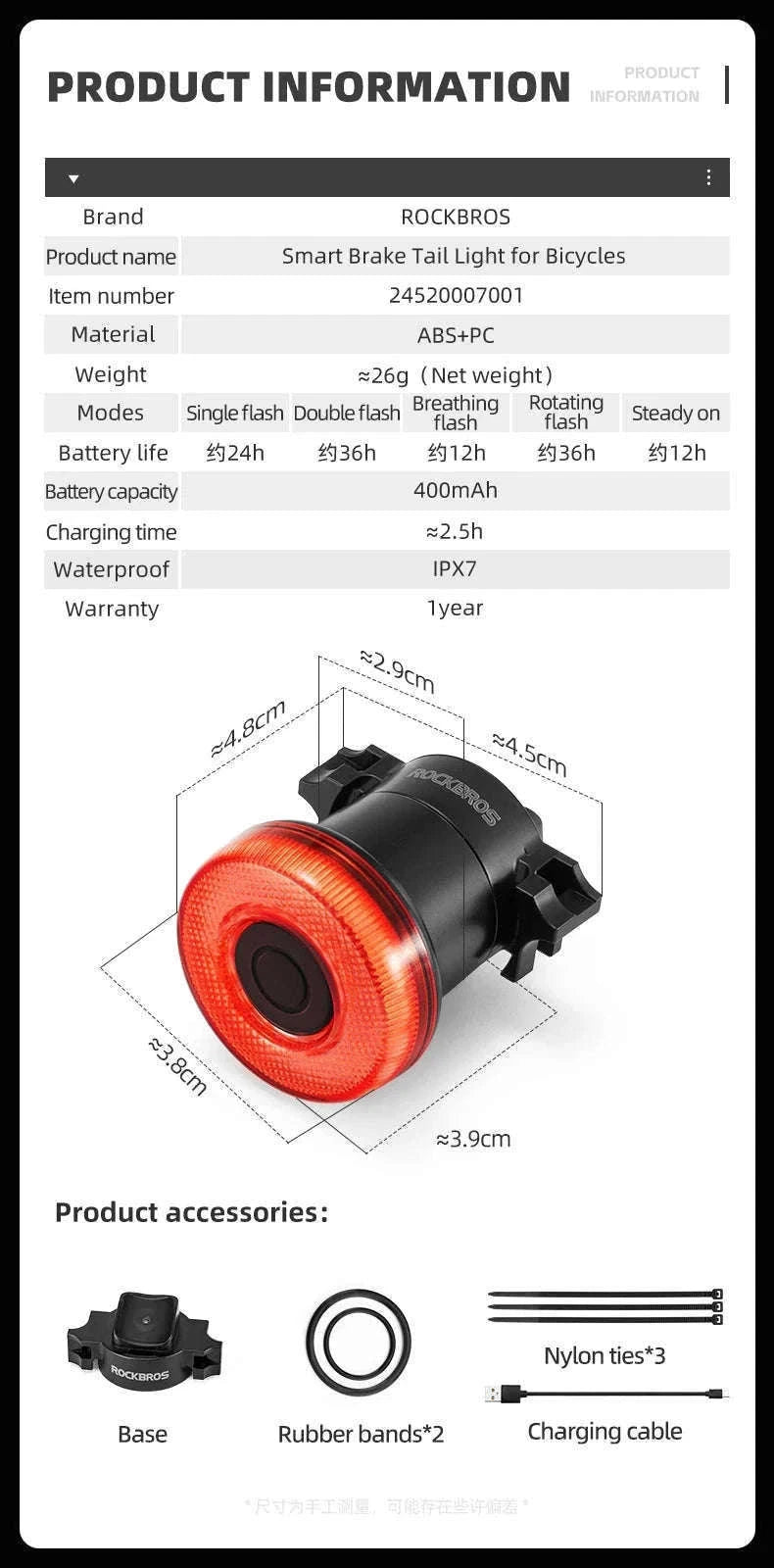 Smart Bike Tail Light with Brake Sensor and USB Rechargeable Waterproof Design-24520007001